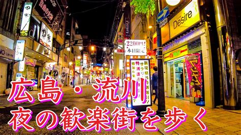 廿日市 風俗|廿日市市の風俗店一覧